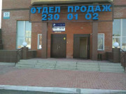 СтройМастер, Офис продаж