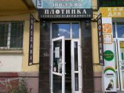 Плотинка