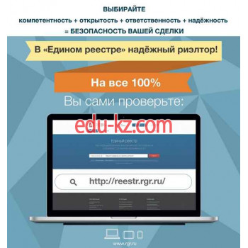 Агентство недвижимости Союз риэлторов Республики Марий Эл - на портале realty555.ru