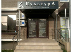 Культура