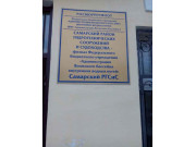 РГСиС