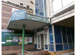 БЦ Ленина 38а