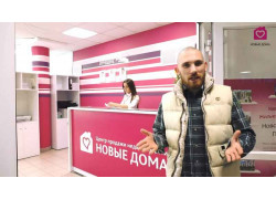 Новые Дома
