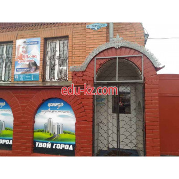 Центр недвижимости Твой Город