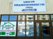 Центр Недвижимости Тренд