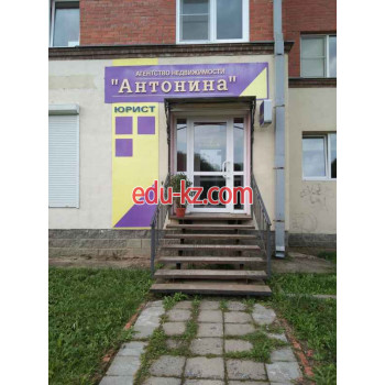 Антонина