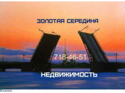 Золотая середина