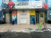 Офисы мира