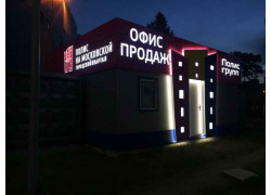 ЖК Полис на Московской, офис продаж