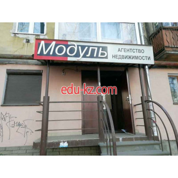 Модуль