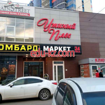 Утиный плёс