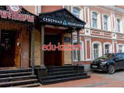 Северная Компания