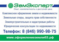 ЗемЭксперт