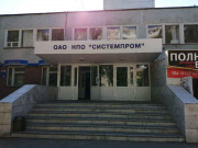 Системпром