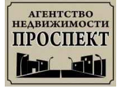 Строительная компания Проспект