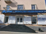 Диал