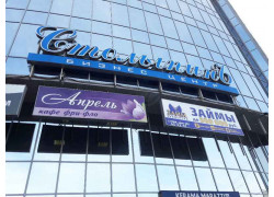 СтолыпинЪ