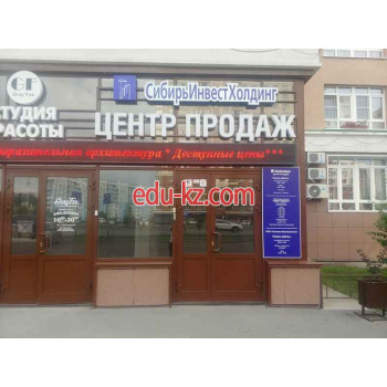 СибирьИнвестХолдинг