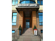 Деловой центр Белинг