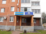 Наро-Фоминское Агентство недвижимости