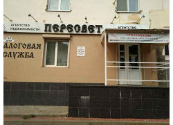 Пересвет Плюс