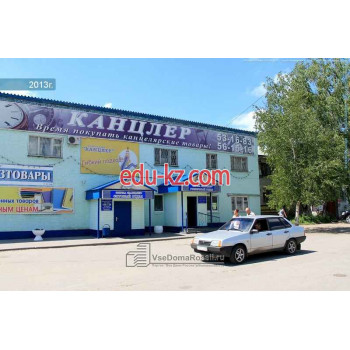 ФПК Артель