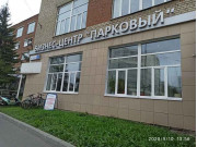 Бизнес-центр Парковый