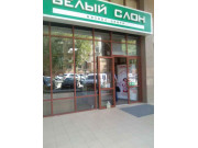 Белый слон