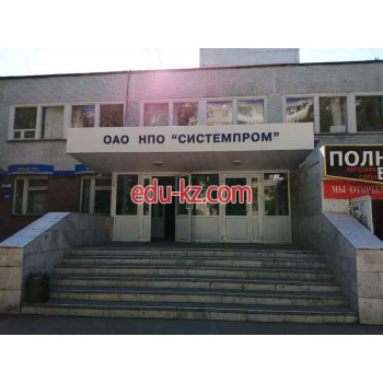 Системпром