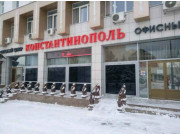 Константинополь