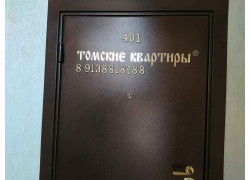 Томские квартиры