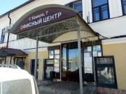 Офисный центр на Камала