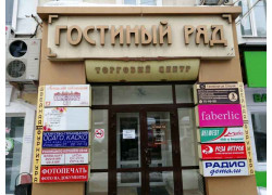 Гостиный ряд