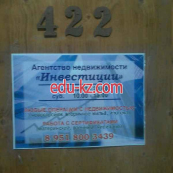 Агентство недвижимости Инвестиции - на портале realty555.ru