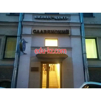 Бизнес центр Славянский
