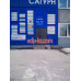 БЦ Сатурн