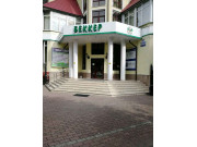Беккер
