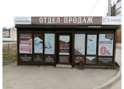 ЖК Британия, отдел продаж
