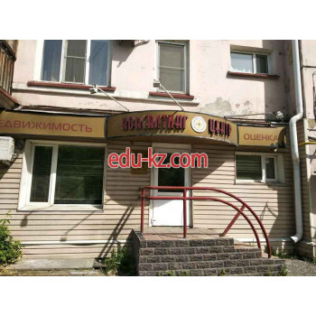 Агентство недвижимости Консалтинг-центр - на портале realty555.ru