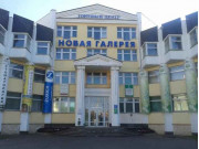 БЦ Новая Галерея