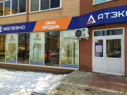 Жилой дом Железно на Володарского