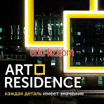 Квартал Art Residence