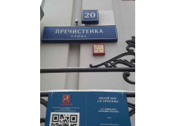 ГлавУпДК при МИД России
