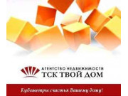 ТСК Твой Дом