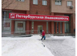 Петербургская Недвижимость, Офис Гражданский