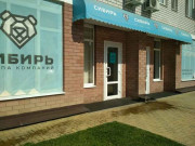 Сибирь