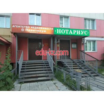 Агентство недвижимости Практикум