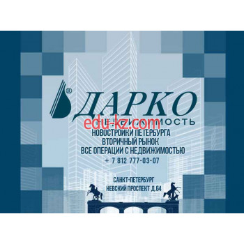 Дарко