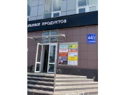 Торгово-офисный комплекс Вояж