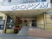 ТД Форум